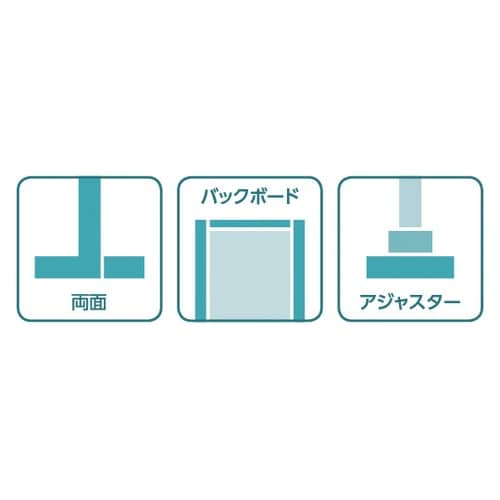 両面バックボード単体