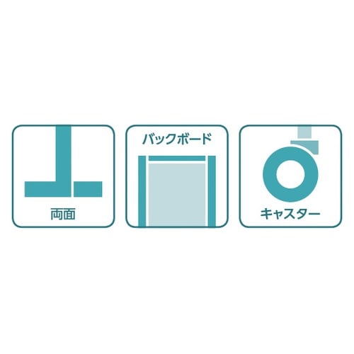 両面バックボードK