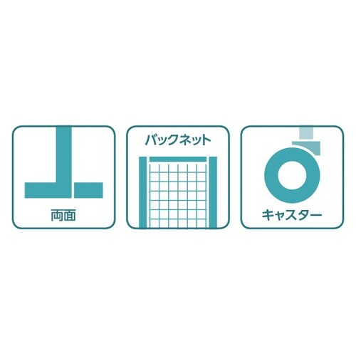 両面バックネットK