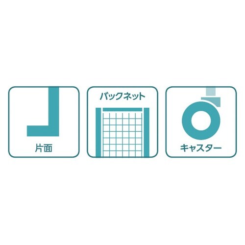 片面バックネットK