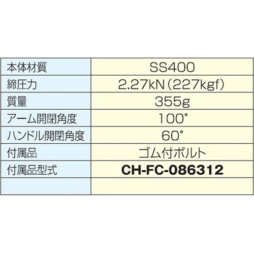 縦型トグルクランプ