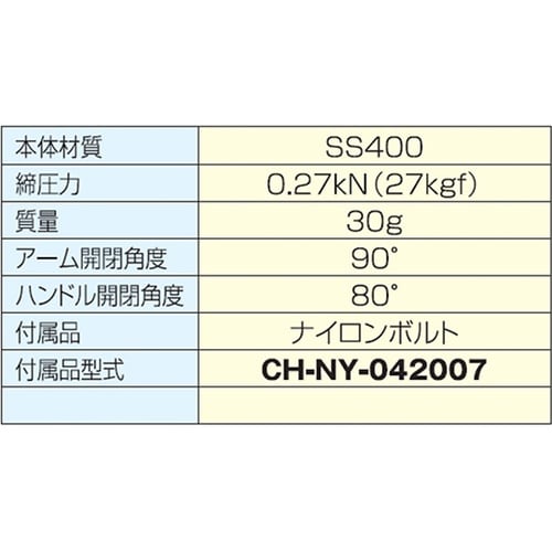 横型トグルクランプ
