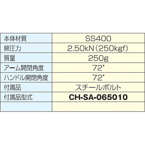 横型トグルクランプ