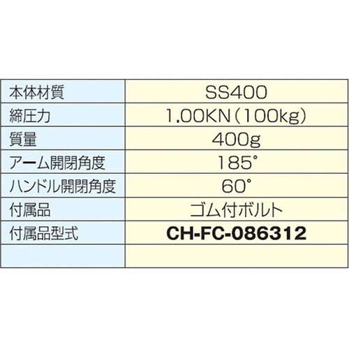 横型トグルクランプ