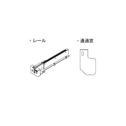 交換用レールセット