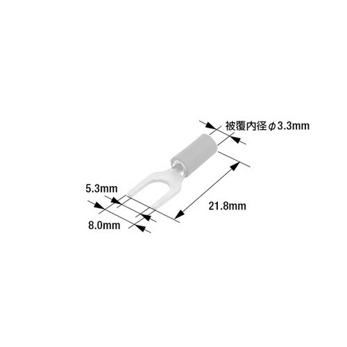 先開端子 カバー付き