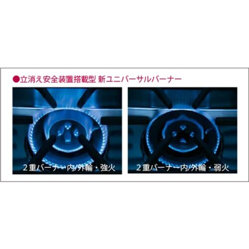 NEWパワークックガステーブル