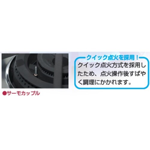 NEWパワークックガスレンジ