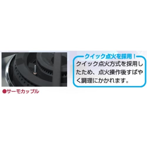 NEWパワークックガスレンジ