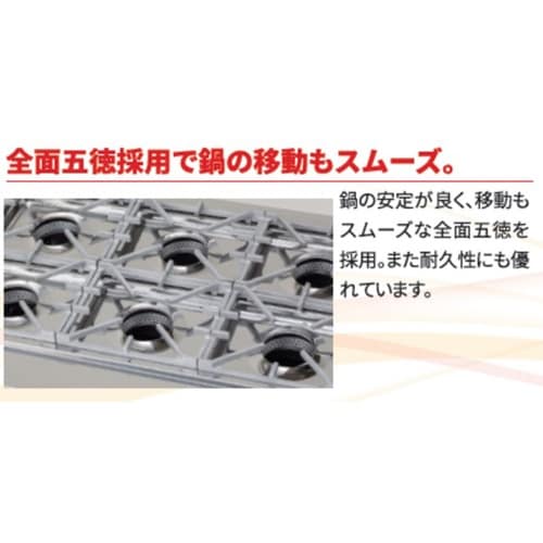 多口コンロ ニューゴルフ