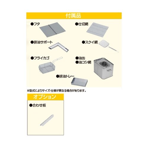 電気ダブルオートリフトフライヤー