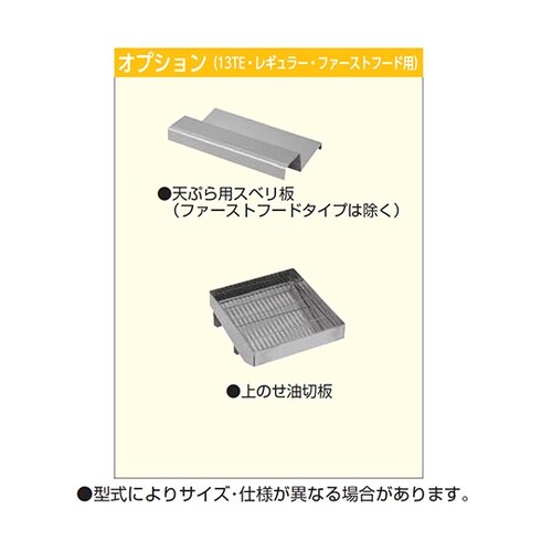 電気フライヤー