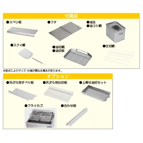 電気フライヤー デリカ向け 操作部