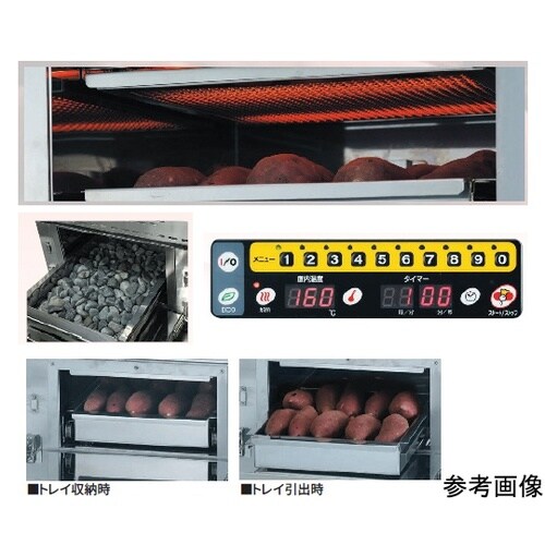 電気卓上芋焼器