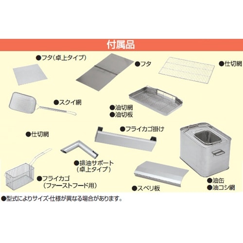 電磁フライヤー
