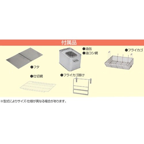 電磁フライヤー