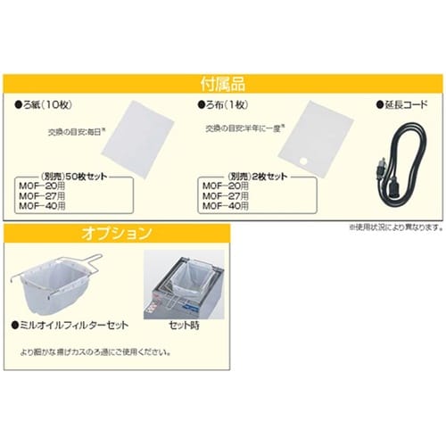 油ろ過機