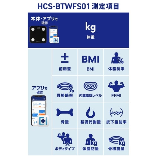 Bluetooth+Wi−Fi付き体組成計