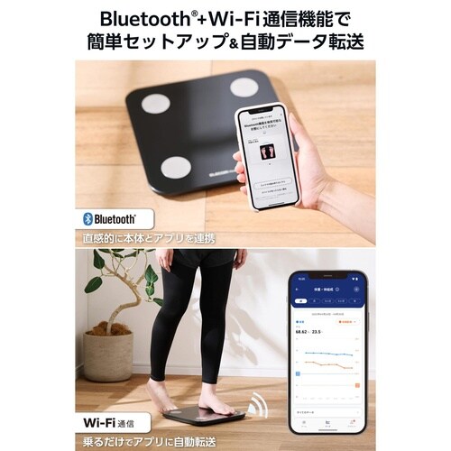 Bluetooth+Wi−Fi付き体組成計