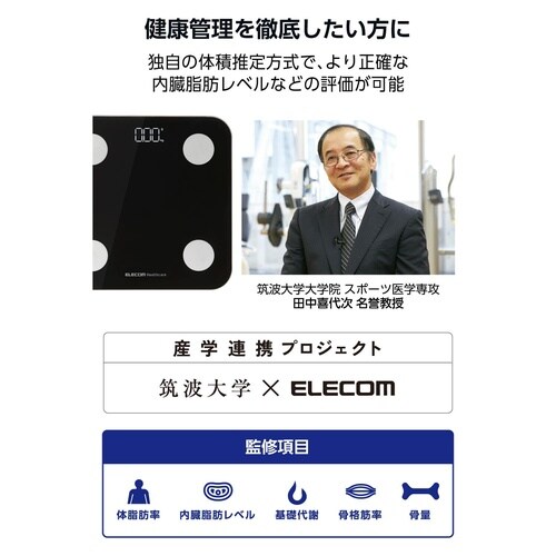 Bluetooth+Wi−Fi付き体組成計