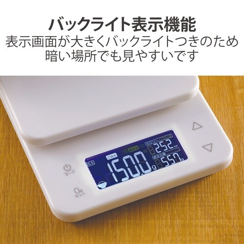 カロリー計測機能付きキッチンスケール