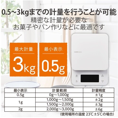 カロリー計測機能付きキッチンスケール