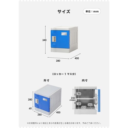 プラスチックロッカー