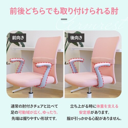 クロレチェア