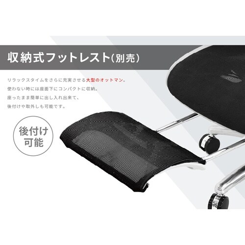 ダイナミクスProチェア/ヘッドレストハンガー/フットレスト