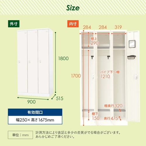 3人用ロッカー W900