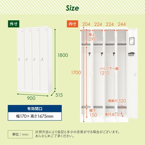 4人用ロッカー