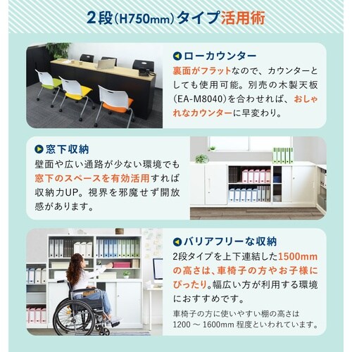 引戸書庫/パーソナルロッカーセット
