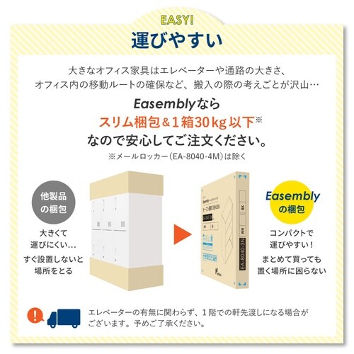 引戸書庫/パーソナルロッカーセット