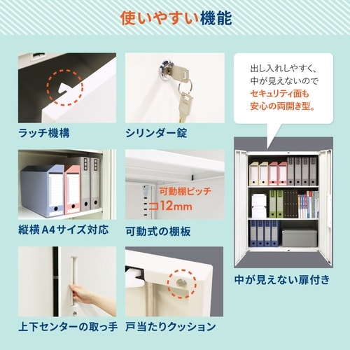両開書庫/パーソナルロッカーセット