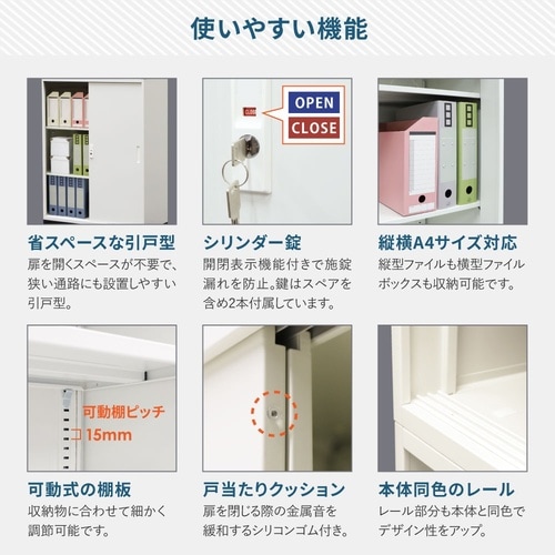 引戸書庫/パーソナルロッカーセット