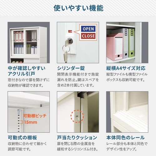 引戸書庫/パーソナルロッカーセット