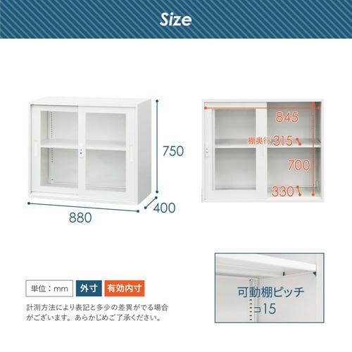 引戸書庫/パーソナルロッカーセット