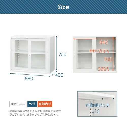 引戸書庫/パーソナルロッカーセット