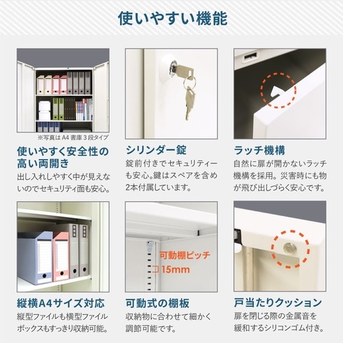両開書庫/パーソナルロッカーセット