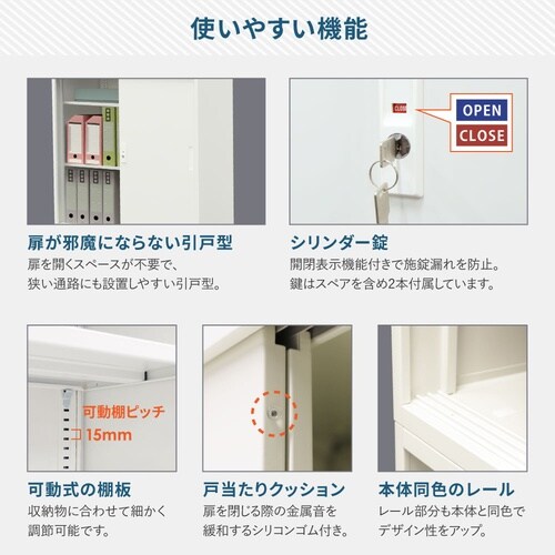 引戸書庫/パーソナルロッカーセット