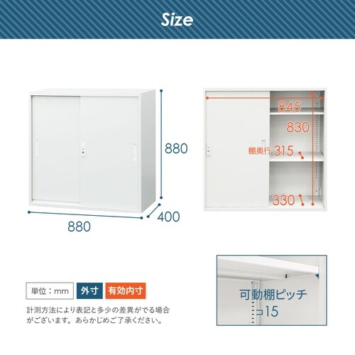 引戸書庫/パーソナルロッカーセット