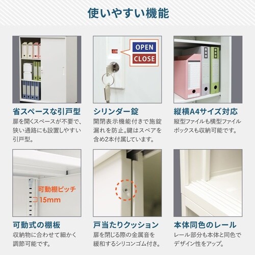 引戸書庫/パーソナルロッカーセット