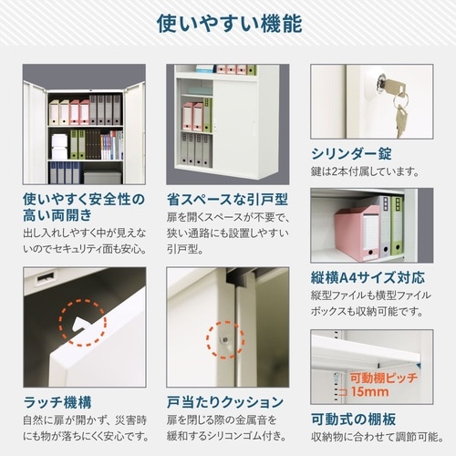 両開書庫/パーソナルロッカーセット
