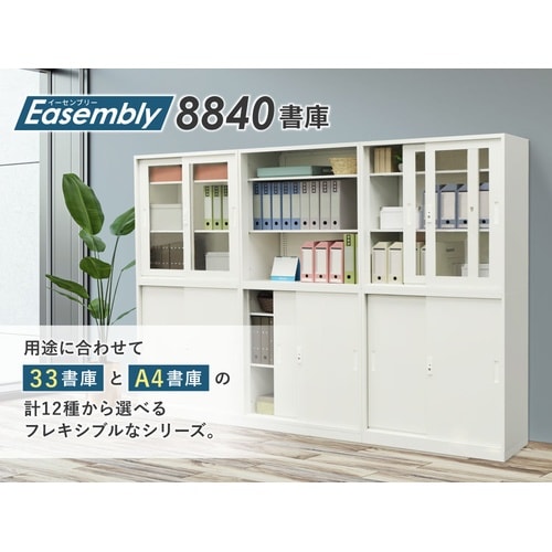 両開書庫/パーソナルロッカーセット