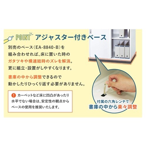 8840書庫シリーズ専用