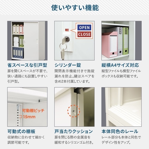 引戸書庫/パーソナルロッカーセット