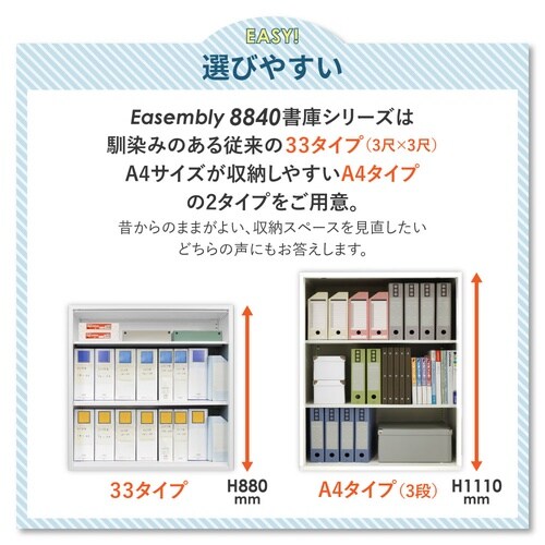引戸書庫/パーソナルロッカーセット