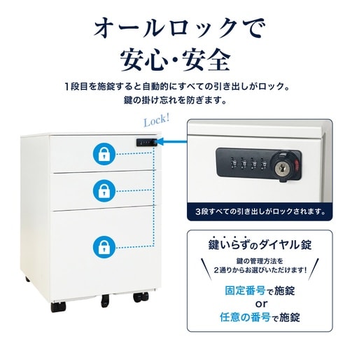 3段ワゴン