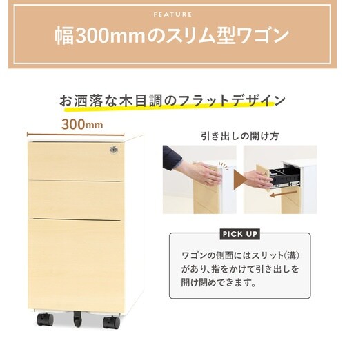 3段スリムワゴン シリンダー錠