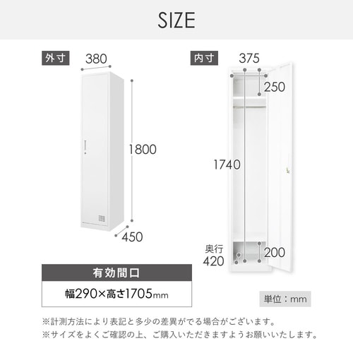1人用ロッカー